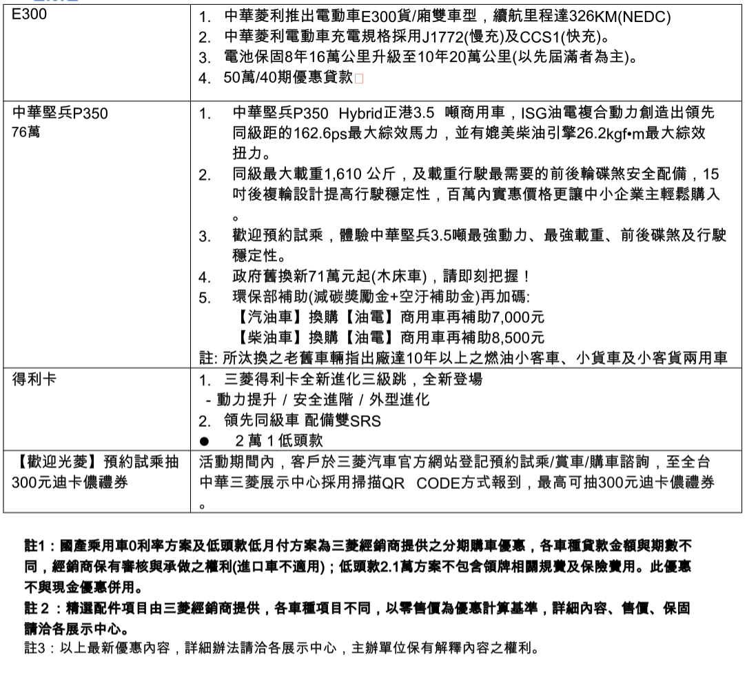 截圖 2025-01-09 下午6.30.57